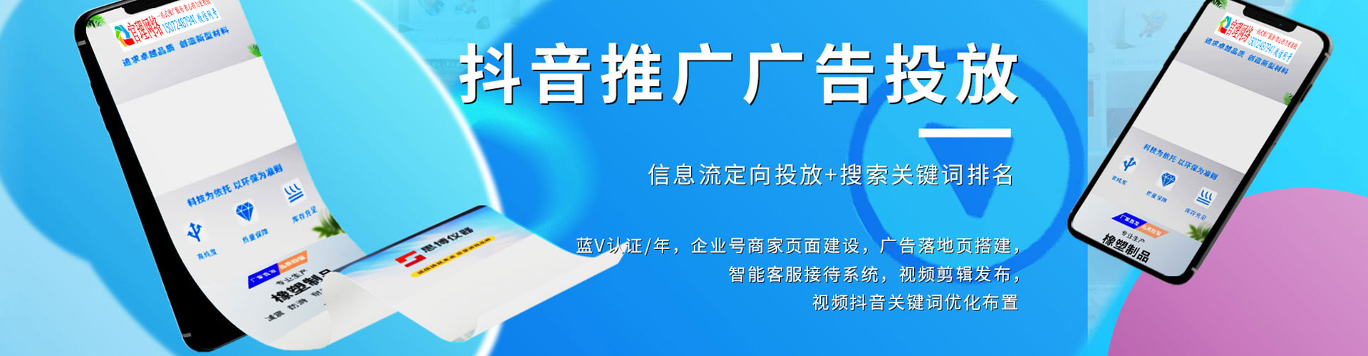弓长岭百度竞价